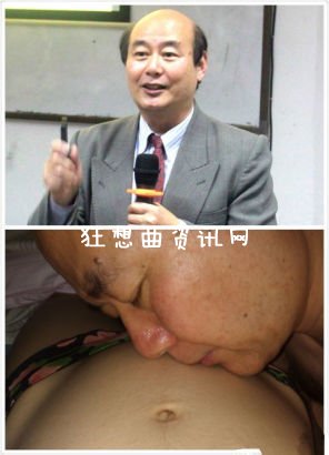 厦门大学院长纪玉华教授艳照门女主角照片是谁