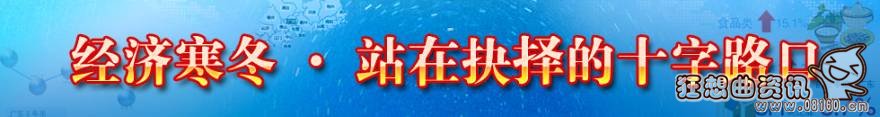 2015年经济寒冬的原因，中国经济寒冬我们该如何做？