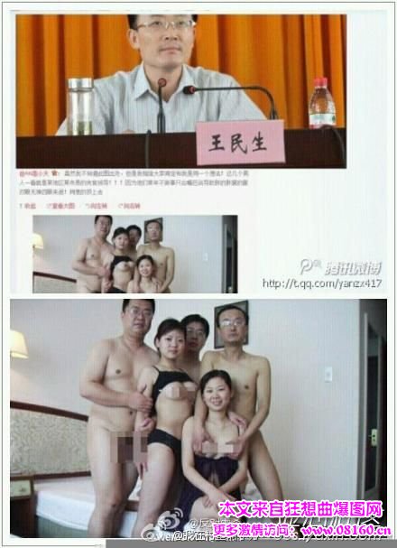 安徽风流县委书记图，安徽艳照门夫妻被双开