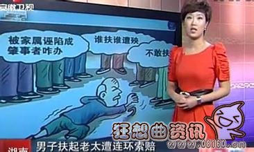 男子扶起老太后遭遇连环索赔，无力应对服毒身亡