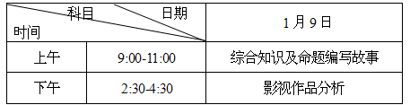 2016年湖南高考艺术类专业全省统考工作通知