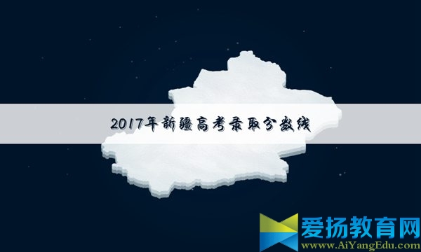 高考理科一本分数线预测