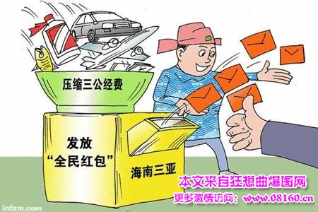 三亚全民发红包，三亚财政局物价补贴