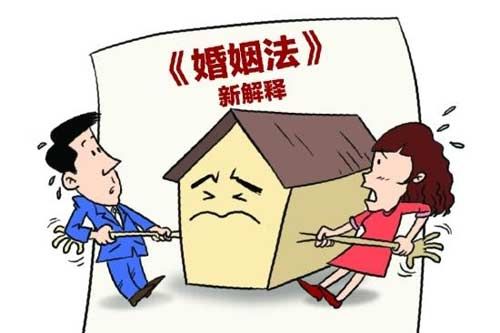 2016新婚姻法对房产分割类型的规定