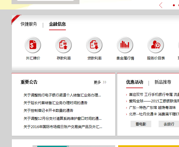 登录工行网站、融E联、融E购、网上银行等查看网点可以预约数量（1月5日开放预约页面）。无需注册，仅需输入有效身份证信息和预约数量。