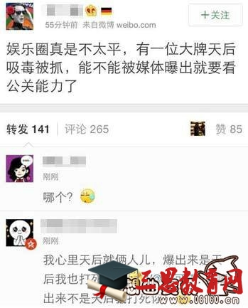 天后王菲真的吸过毒吗？网曝天后吸毒是真的吗？