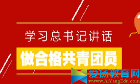 我的青春我的梦做合格共青团员征文1000字精编