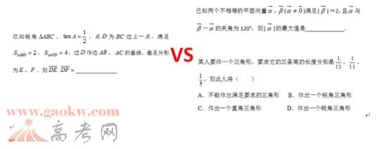 2015上海高考数学试题难吗？难易点评解析3