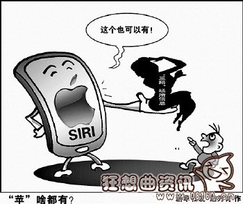 苹果内置siri是什么意思，苹果siri有什么功能