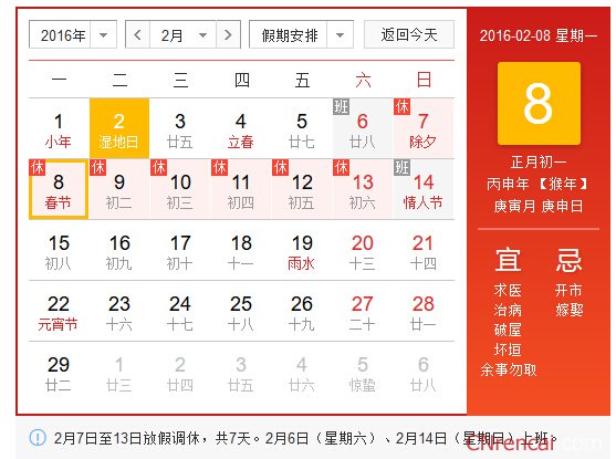 顺丰快递什么时候放假2016