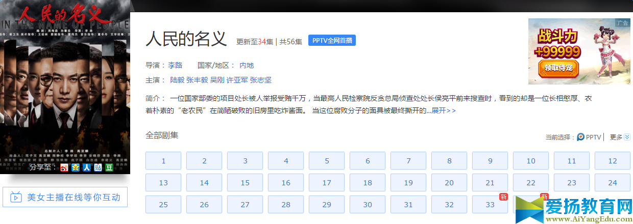 人民的名义网盘下载_人民的名义链接_人民的名义1-55全集大陆发行DVD版