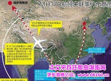 mh370最可能去的地方，mh370各国搜索费用