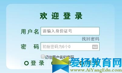 2017广西专业技术人员网络培训管理系统