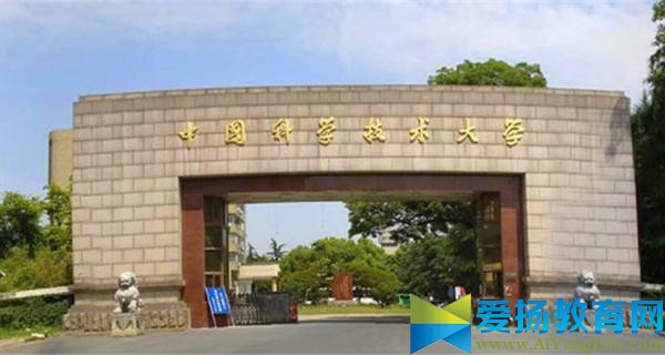 中国科学技术大学校门