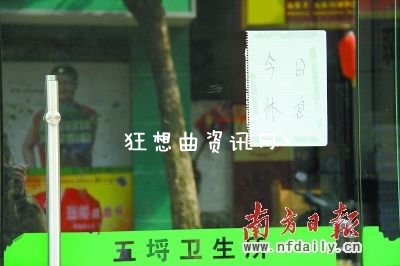 广东省中山市小榄镇五埒卫生所打吊针死人事件腾得才照片资料