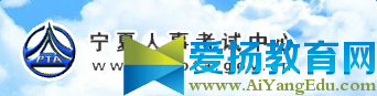 2017年宁夏三支一扶报名入口