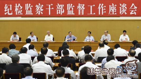 中央纪委监察室主任级别，中央纪委监察室负责人名单