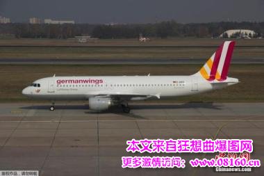 德翼航空称坠毁客机上共有150人，德国客机法国坠毁原因