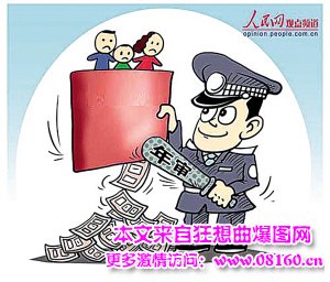 财政部处长贪污2400万,财政部发改委取消收费