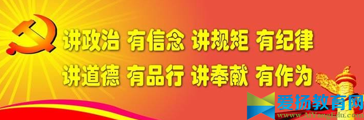 讲政治我们怎么讲发言稿