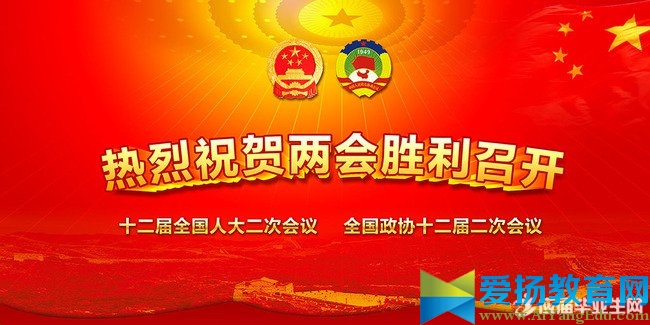 2017年全国两会精神传达提纲学习心得体会