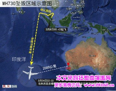 澳大利亚搜索mh370最新消息，马航mh370客机已找到吊钱