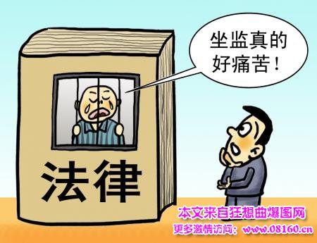 贪官落马后的忏悔名言，忏悔也没用了！