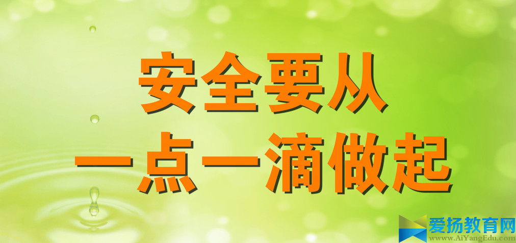 2016安全教育平台河南省登录入口【官网】