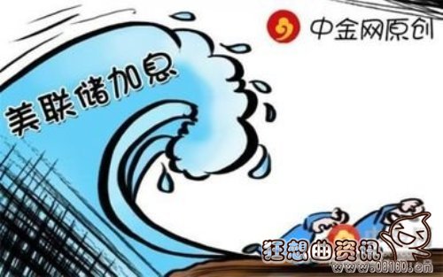 美联储加息后人民币贬值，美联储加息后导致哪些市场危机？