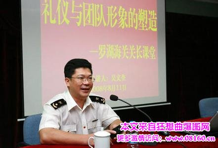 深圳皇岗海关 腐败，沙头角海关关长被抓