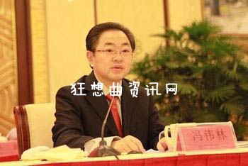 冯伟林是谁的秘书 冯伟林案开庭冯伟林的弟弟是谁