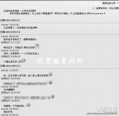 王大宁简历资料背景疑似官员王大宁与女子暧昧聊天记录曝光