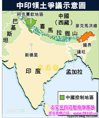 中印边界地图最新对比，中印边界谁吃亏了图