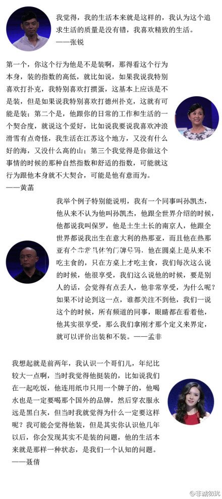 非诚勿扰张锐家庭背景资料照片高富帅牵手失败是啪啪联合创始人