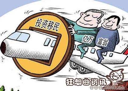 中国富翁为何热衷移民？环境恶化是富翁移民首因