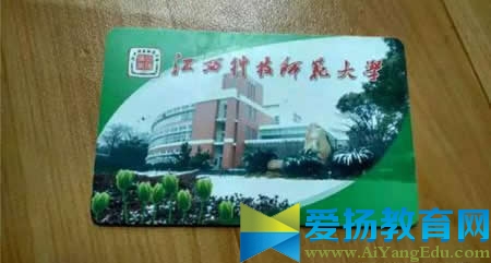 江西科技师范大学宿舍怎么充电?