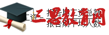 2016四川省职工平均工资标准表