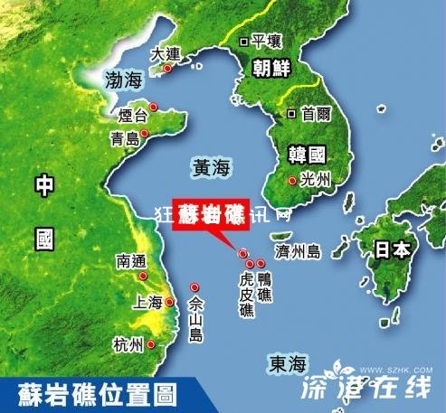 韩国扩大防空识别区：韩国扩大防空识别区方案覆盖苏岩礁上空