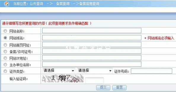 工信部网站备案查询系统真心伤不起啊 资深站长的我哭了