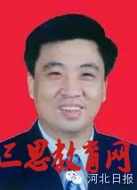 河北保定公布市长副市长最新全名单