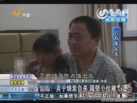 男子自杀熏死邻居，廉价地下室烧炭自杀