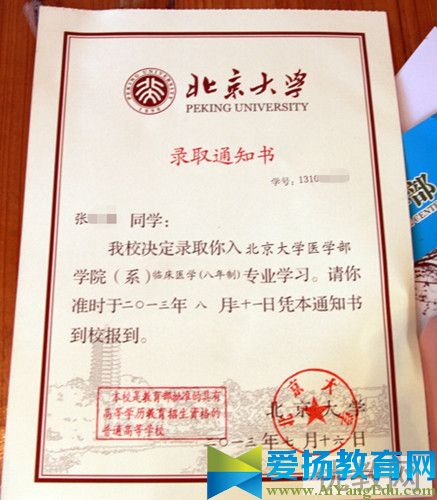 大学录取通知书什么时候到