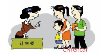 2016年广东省独生子女费发放新规定