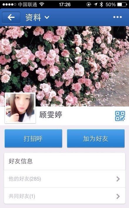 顾雯婷照片资料人人网微博上海贸易学校顾雯婷打人事件