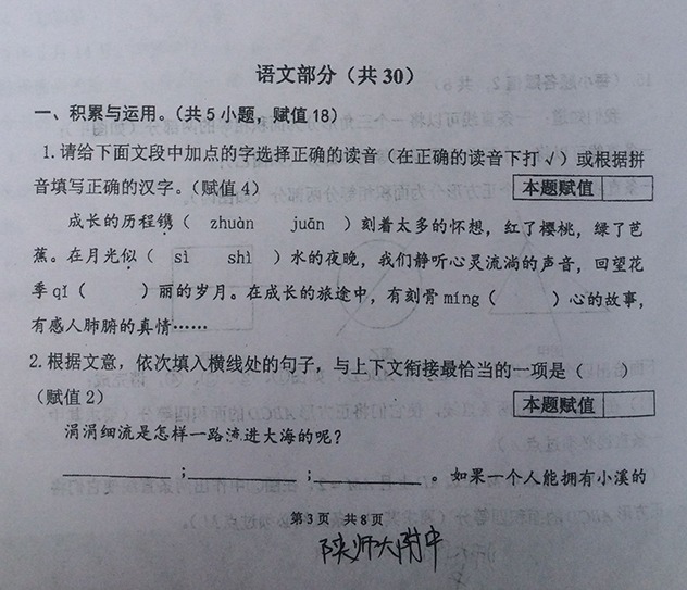 上海崇明县2015义务教育学校招生入学实施意见