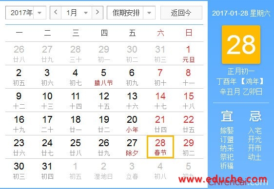 2017年春节快递放假通知