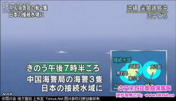 日本骚扰中国海警船，日本海警船吨位最大是