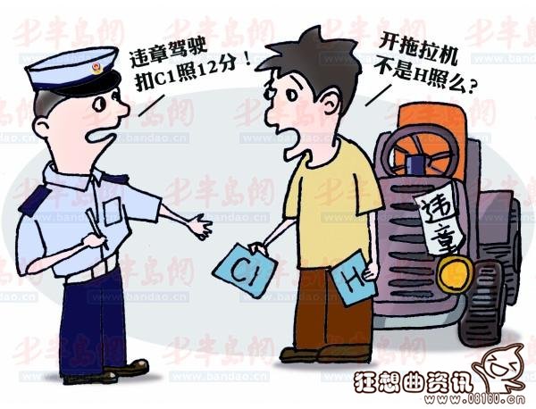 使用假驾驶证交警会怎样处理？假驾驶证和真驾驶证如何区别？