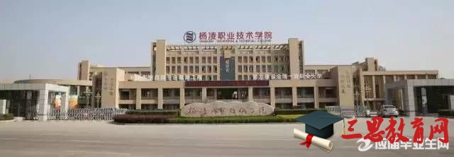 西安专科学校排名