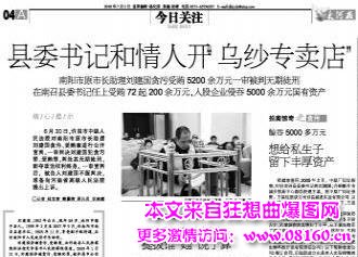 环县县委书记贪污受贿，陈鹏涉嫌贪污、受贿犯罪一案